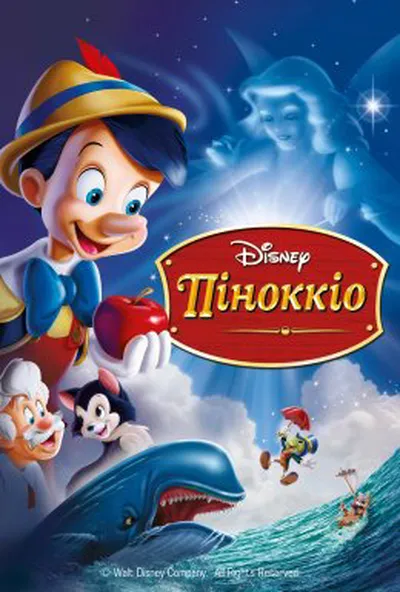 постер Піноккіо