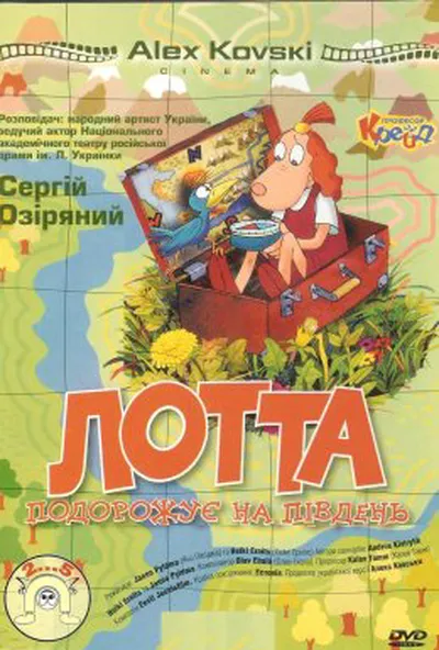 постер Лотта подорожує на південь