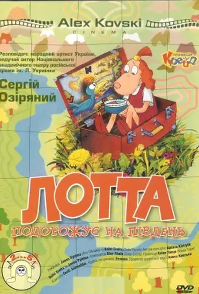 постер Лотта подорожує на південь