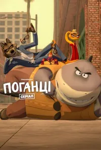 Підозра Софії постер