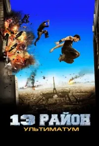 Підозра Софії постер