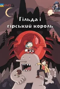 Підозра Софії постер