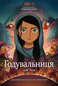 Підозра Софії постер