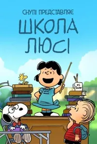 Підозра Софії постер
