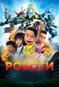 Підозра Софії постер