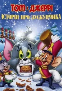 Підозра Софії постер