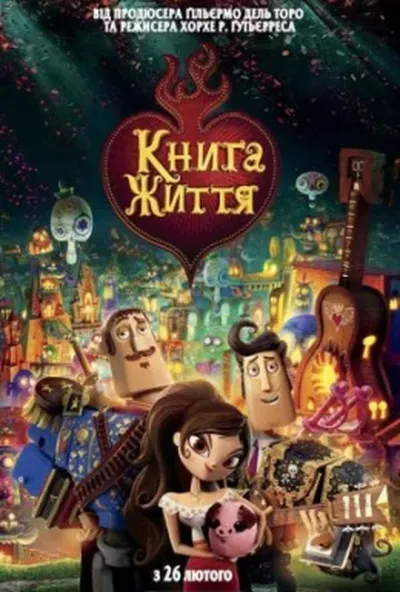 постер Книга життя