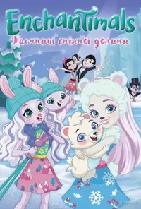 Підозра Софії постер