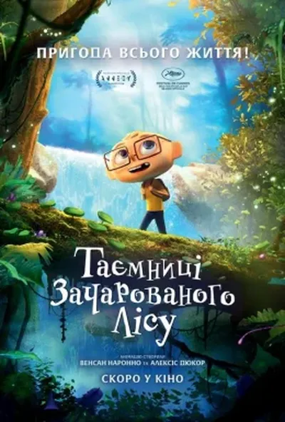 постер Таємниці зачарованого лісу