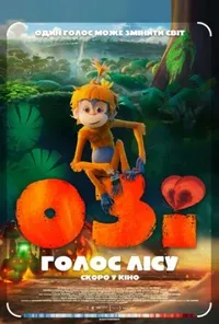 постер Озі: Голос лісу