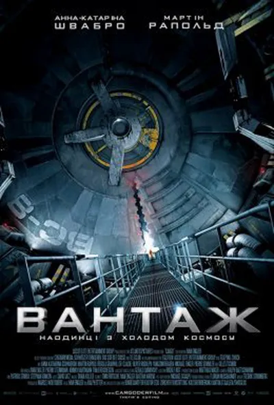 постер Вантаж
