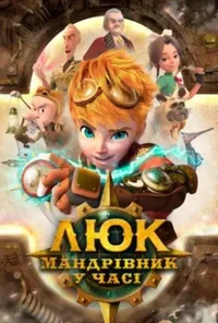 Підозра Софії постер