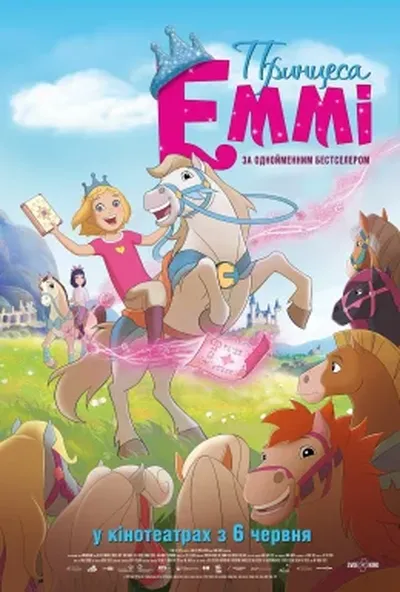 постер Принцеса Еммі