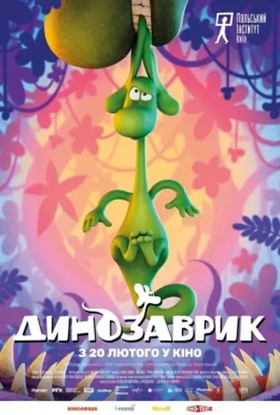 постер Динозаврик