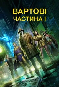 Підозра Софії постер