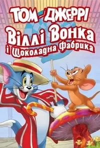 Підозра Софії постер