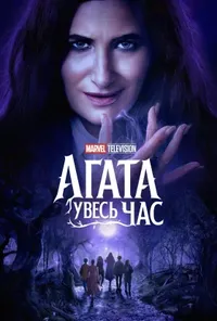 Підозра Софії постер