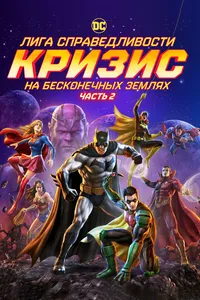 Підозра Софії постер