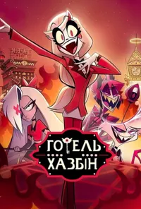 Підозра Софії постер