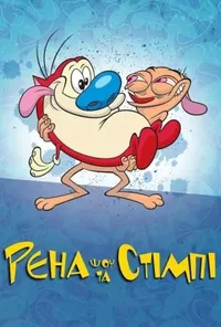 Підозра Софії постер