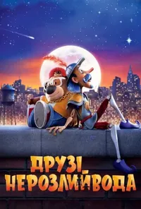 Підозра Софії постер