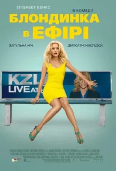 постер Блондинка в ефірі
