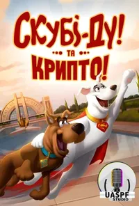 постер Скубі-Ду і Крипто