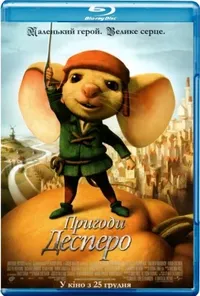 постер Пригоди Десперо