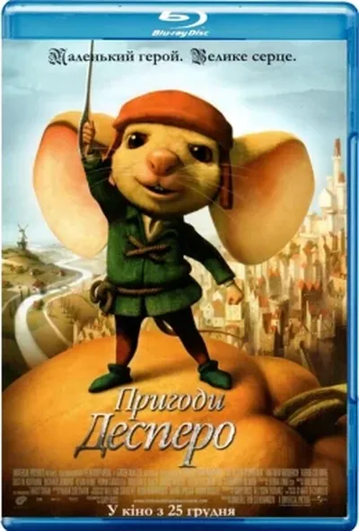 постер Пригоди Десперо