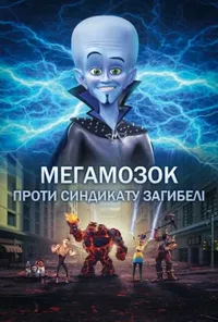 Підозра Софії постер