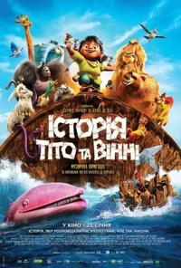 Підозра Софії постер