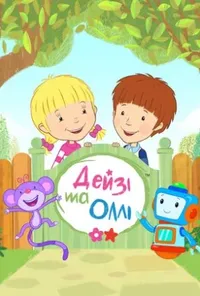 Підозра Софії постер