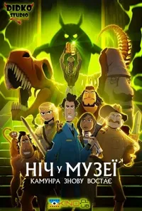 Підозра Софії постер