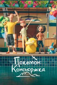 Підозра Софії постер