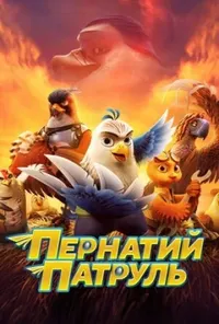 Підозра Софії постер