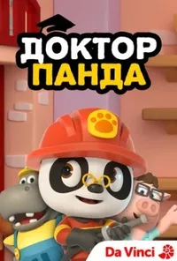 Підозра Софії постер
