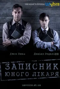 Підозра Софії постер