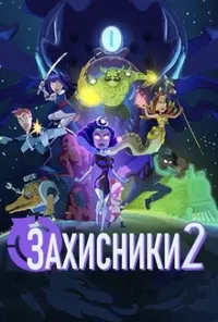 Підозра Софії постер