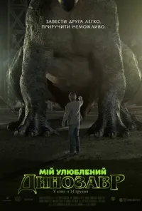Підозра Софії постер