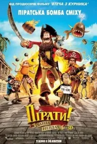 постер Пірати! Банда невдах