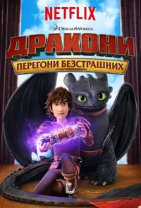 Підозра Софії постер