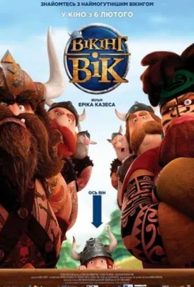 постер Вікінг Вік