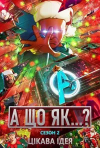 Підозра Софії постер