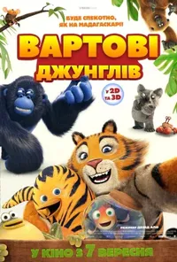 Підозра Софії постер