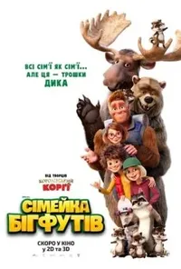 Підозра Софії постер
