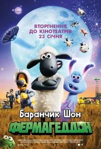 Підозра Софії постер