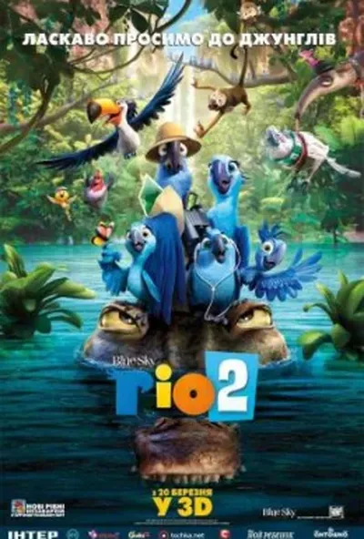 постер Ріо 2