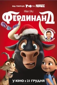 постер Фердинанд