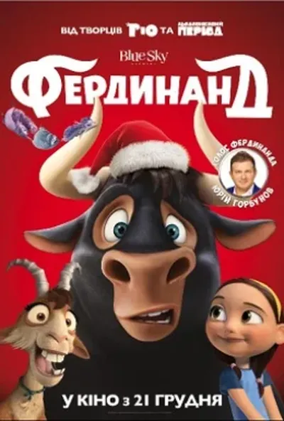 постер Фердинанд