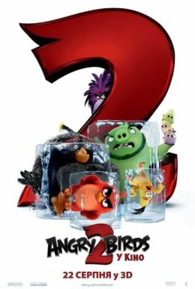 постер Angry Birds у кіно 2